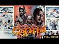 Pawan Putra Hanuman 1957 Full Movie पवन पुत्र हनुमान S N Tripathi Mahipa