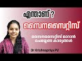 sinusitis health tips malayalam sinusitis headache