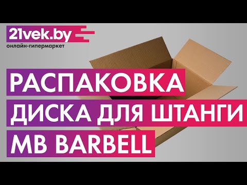 Миниатюра изображения товара Диск для штанги MB Barbell Atlet d51мм 15кг (черный)