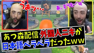 #1 【あつ森】動画に出てたおもしろ外国人ニキが実はめっちゃ日本語ペラペラだったｗｗｗ【日本語字幕付き/ あつまれどうぶつの森】