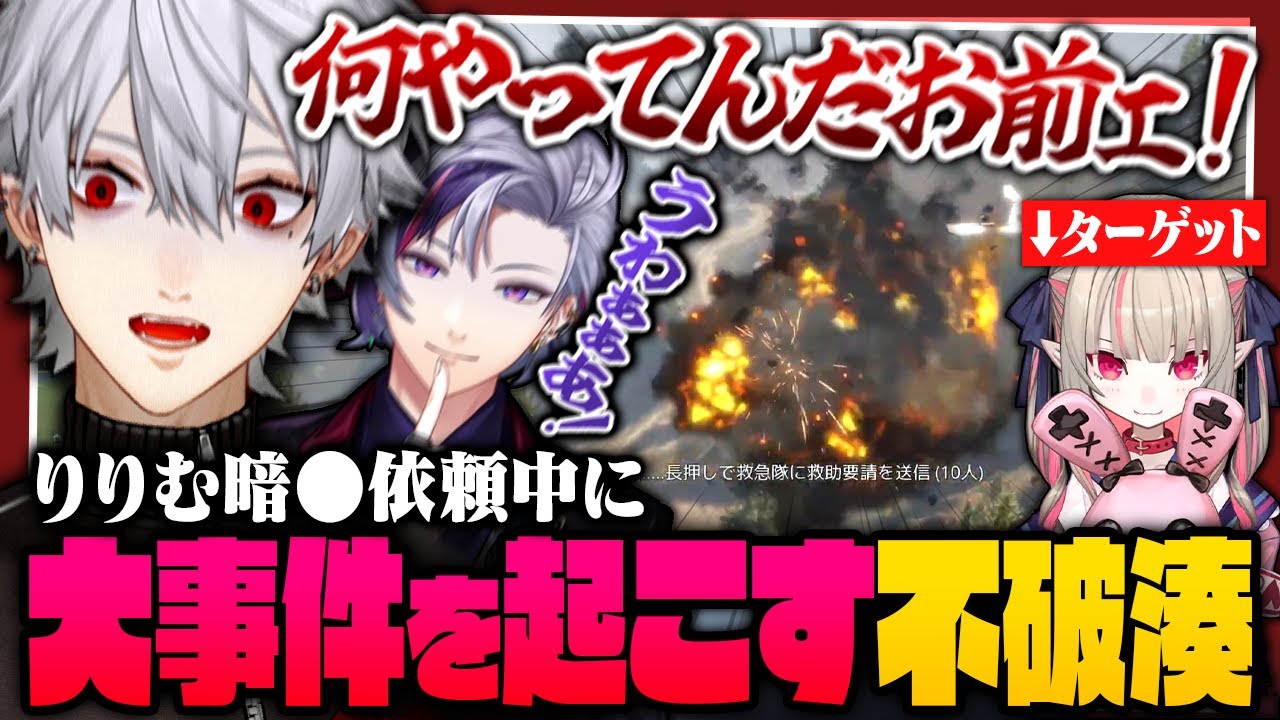 【 #MADTOWN 】万事屋初の大型依頼で大事件！奇跡が重なるMADTOWN3日目【 #gta5 #にじさんじ 】