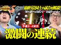 【解説付き】最終1位同士の怒涛の連戦！予選最後の2枠を勝ち取るのは誰だ―。【うわっきーVSスポンジ・たなけーVSムー】