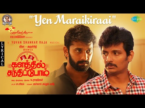 Yen Maraikiraai (Lyric Video) - ..