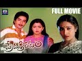 Prema Kireetam Telugu Full HD Movie Kalyan Chakravarthy Kushboo South Cinema Hall