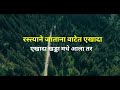 Goal Marathi Whatsapp Status