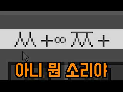 와 이거 기가 막히네 ㅋㅋㅋㅋㅋㅋ(마인크래프트)