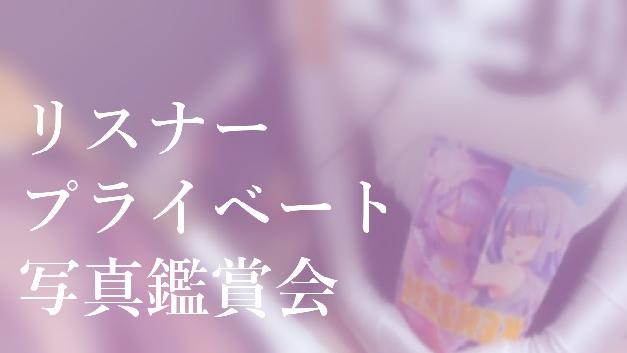 【実写体】メンバー限定【雑談】 #鳥乃カヲリ