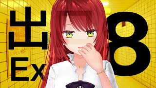 【 8番出口 】ここから出してよ【緋乃あかね/Japanese Vtuber】