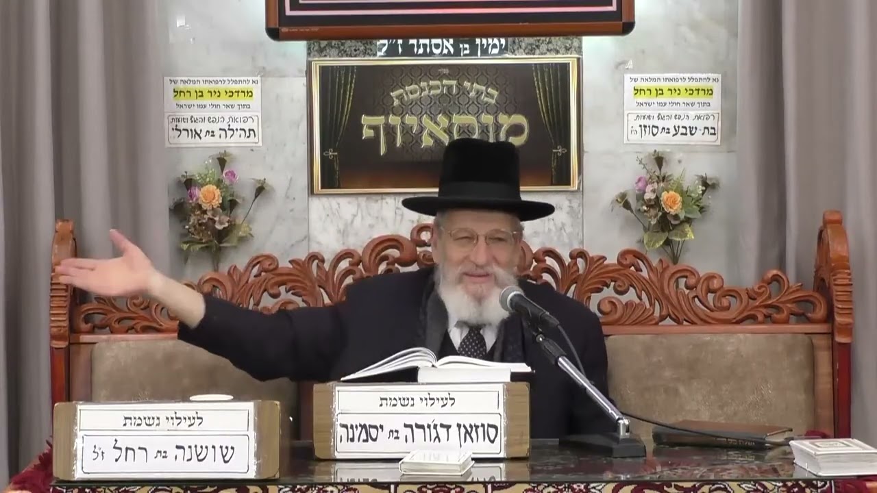 הרב שלמה בויאר | אקטואליה ופרשה | בית הכנסת מוסאיוף