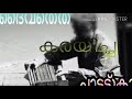 PRDS Song Ponnin Manimalayarinte Orathu