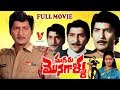 MUGGURU MONAGALLU TELUGU FULL MOVIE SHOBHAN BABU RADHIKA LAKSHMI V9 VIDEOS