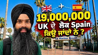 Spain Holiday Trip From UK  | 1.9 ਕਰੋੜ UK ਦੇ ਲੋਕ ਸਪੇਨ 🇪🇸 ਕਿਉਂ ਜਾਂਦੇ ਨੇ? | ਪੰਜਾਬੀ Travel Vlog EP.1