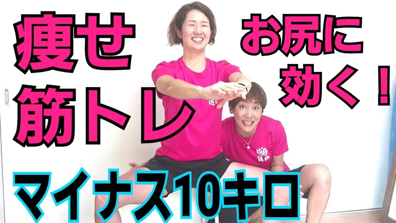 金スマやせ筋トレ！見ながら一緒にワイドスクワット！お尻、うちももに効くやり方