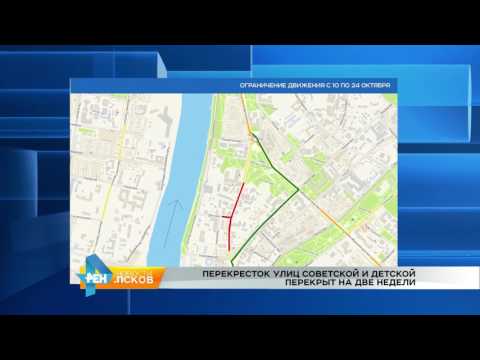 Новости Псков 10.10.2016 # Перекресток улиц Детской и Советской перекрыт на 2 недели