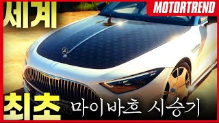 세계에서 가장 비싼 마이바흐 SL 680 ??? (2025 Mercedes-Maybach SL 680) 유튜브 썸네일