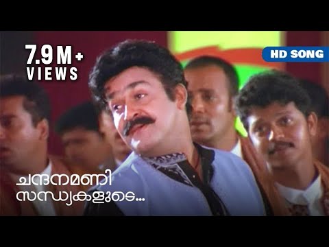 Chandanamani HD video Song | Mohanlal , Aishwarya - Praja