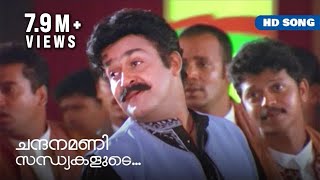 Chandanamani HD video Song  Mohanlal  Aishwarya - 