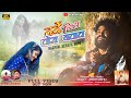 दर्दे दिल DARDE DIL SINGER ANISH MAHLI FULL VIDEO NEW NAGPURI BEWAFA SAD SONG VIDEO