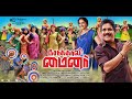 New Tamil Dubbed Movie SOKKALI MAINAR Nagarjuna Anushka Shetty Ramya Krishnan Lavanya Tripathi