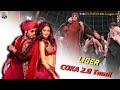 Coka 2 0 Tamil WhatsApp Status Liger Vijay Deverakonda Ananya Pandey Statuswalaraghavseth Reel