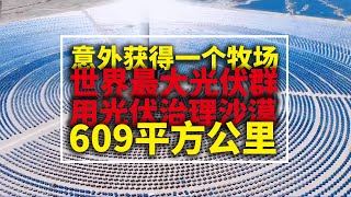 Re: [新聞] 川普：風力發電機昂貴又沒用 都陸製「卻