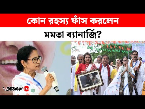 Mamata Banerjee Slams BJP Government on Special Intensive Revision says this Country is not for BJP Zamindari