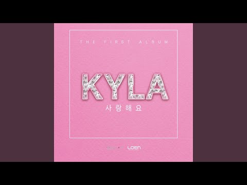 I Love You (사랑해요)