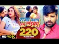 VIDEO Rakesh Mishra Raja Jawan Hum Laika Feat Akanksha Dubey राजा जवान हम लइ