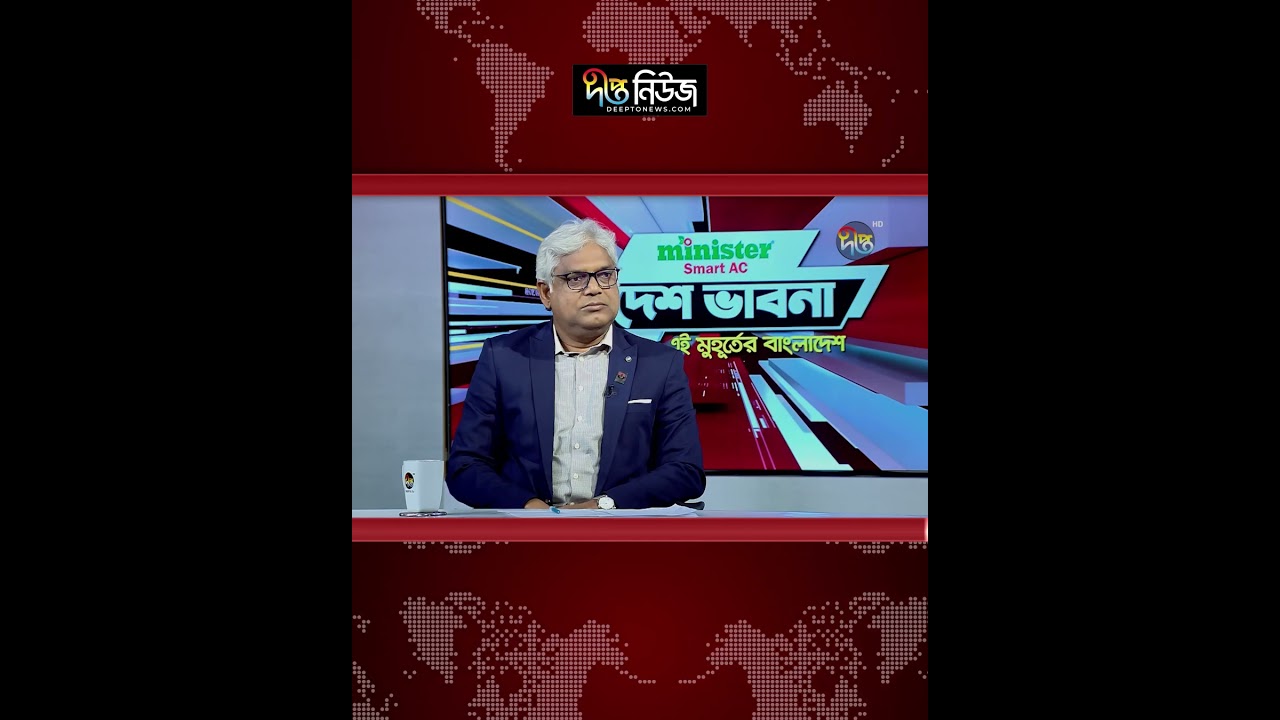 ‘বাংলাদেশে মুসলমান সম্প্রদায় অনেক সহনশীল ও উদার’ | Muslim community | Deepto News