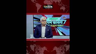 ‘বাংলাদেশে মুসলমান সম্প্রদায় অনেক সহনশীল ও উদার’ | Muslim community | Deepto News