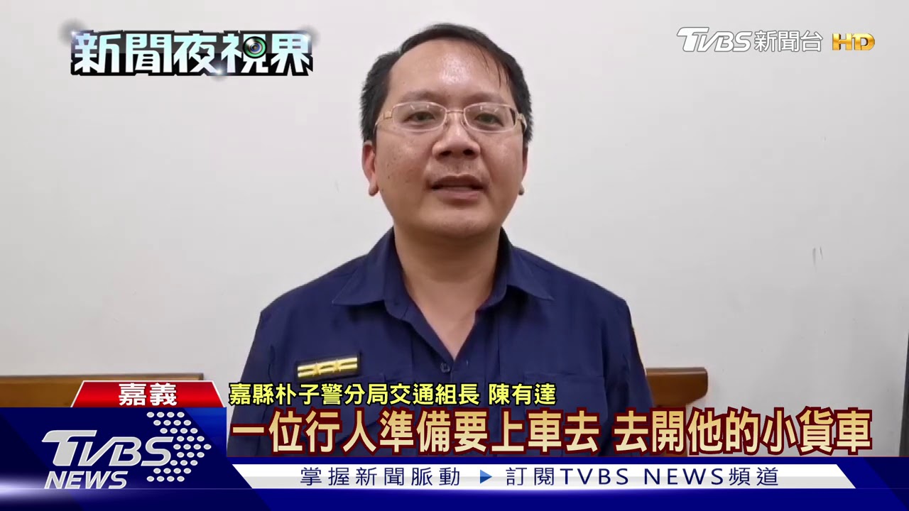 10分鐘前才說再見　女警遇死劫同事嘆：人生無常