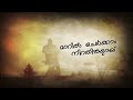 Shikkari Shambu Tharam Pathippicha WhatsApp Status