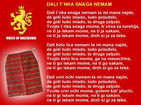 MFG Pirinski grivaci & Milen Taskov - Da li tanka snaga nemam - Pirin Macedonian song