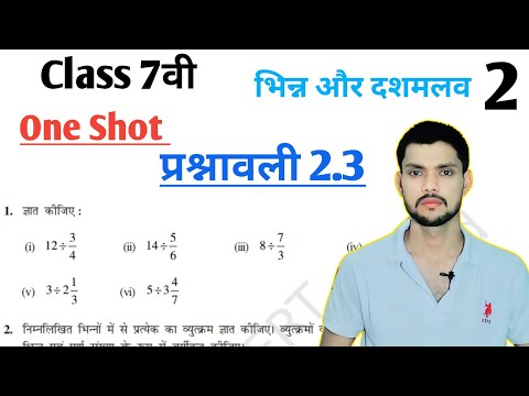 Class 7th maths l prashnawali 2.3 l NCERT l Hindi medium l Chapter 2 l Decimal & fraction l Carb