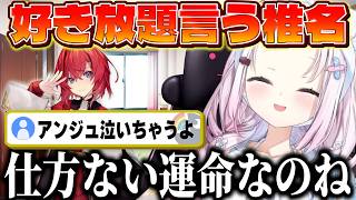 もしもにじさんじの恋愛ゲームがあったら/委員長の行動に驚愕/好き放題言う椎名【にじさんじ/椎名唯華】