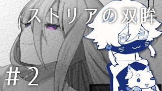 【刀剣乱舞偽実況】秋元刀の「ストリアの双眸」＃2
