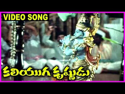 Kaliyuga Krishnudu - Telugu Super Hit Video Song -  BalaKrishna & Radha