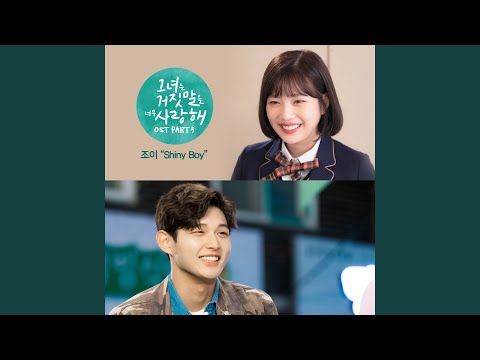 Video thumbnail for Shiny Boy (Inst.)