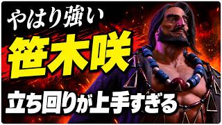 【SF6】やはり強い　笹木咲　立ち回りが上手すぎる「笹木咲:JP」【スト6】