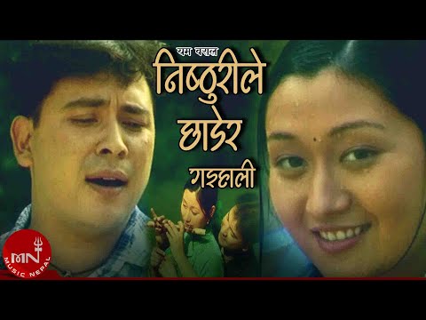 Nisthurile Chadera - Yam Baral | Nepali Superhit Song | Music Video