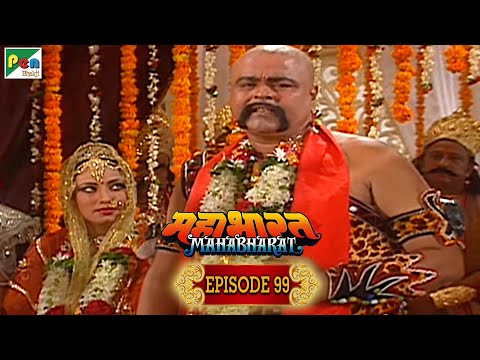 घटोत्कच - मौरवी  विवाह । Mahabharat Stories | B. R. Chopra | EP – 99