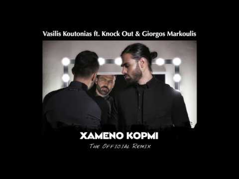 Vasilis Koutonias - Knock Out - Giorgos Markoulis   Xameno Kormi