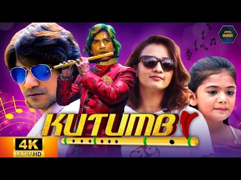 Kutumb (કુટુંબ) | Superhit Gujarati Family Drama Movie | Vikram Thakor | Latest Gujarati Film 2025