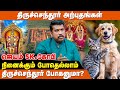 வாழ்க்கையில் இதை மறக்கவே முடியாது JSK Go