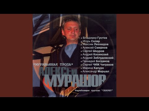 Полмили до дна (feat. Максим Леонидов)