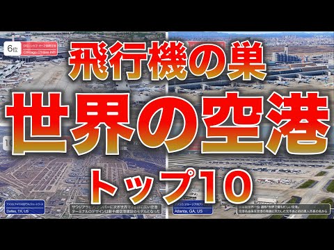 アトランタで停電:空港が機能不全に陥った