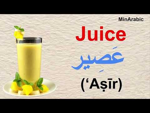 320 ARABIC Words for Everyday Life ||| Basic Vocabulary ||| Learn Arabic or Learn English #11