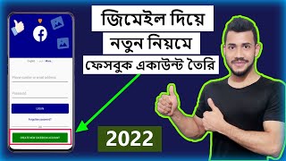 How To Create Facebook Account With Gmail Id Bangla 2022 ||