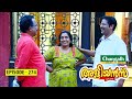 Aliyans 274 അമ്മാവന്റെ സമയം Comedy Serial Sitcom Kaumudy