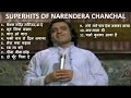 Superhits Of Narender Chanchal II Best Of Narendra Chanchal नरेंद्र चंचल के सदाबहा